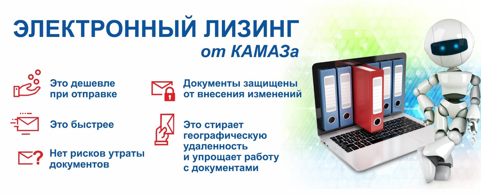 КАМАЗ построил электронный документооборот - CNews